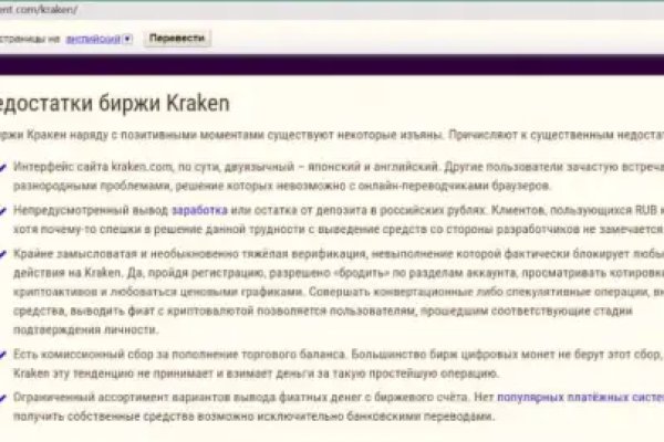 Кракен лег