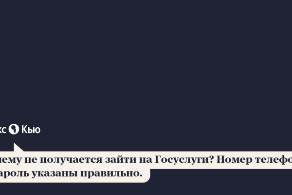 Как восстановить пароль на кракене