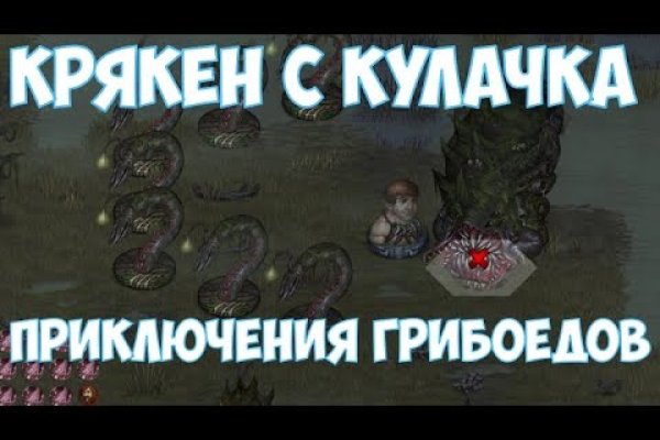 Кракен ссылка на сайт