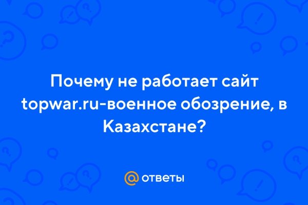 Кракен ссылка призыва нет