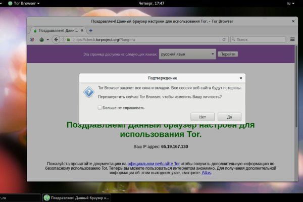 Как войти в даркнет