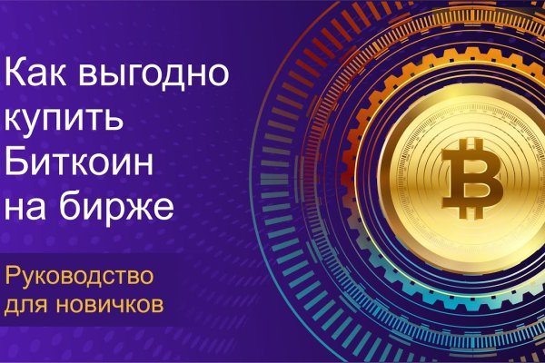 Кракен с айфона