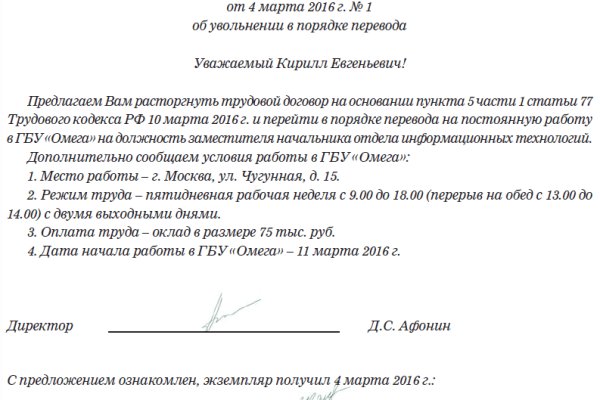 Регистрация на кракен
