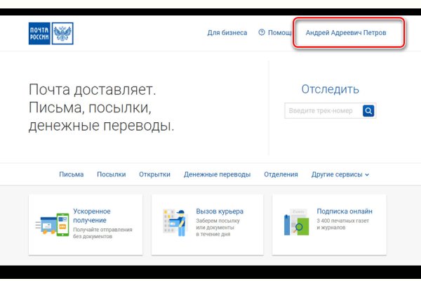 Восстановить доступ к кракену
