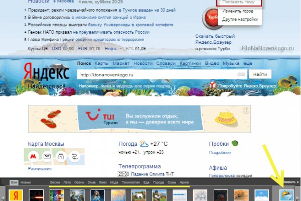 Зайти на кракен