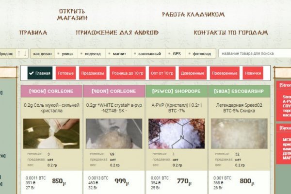 Кракен тор store