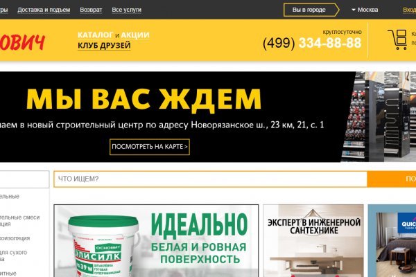 Как восстановить аккаунт кракен