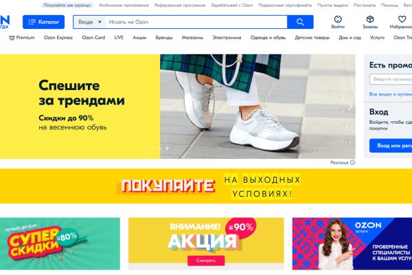 Кракен открылся