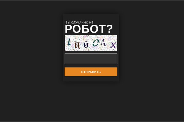 Кракен в обход
