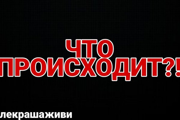 Kra50.cc Вход на сайт главная страница
