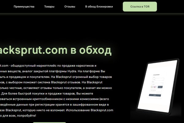 Войти даркнет