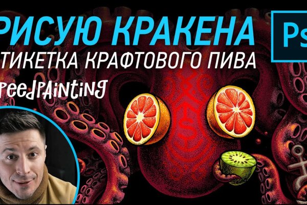 Кракен зайти зеркало
