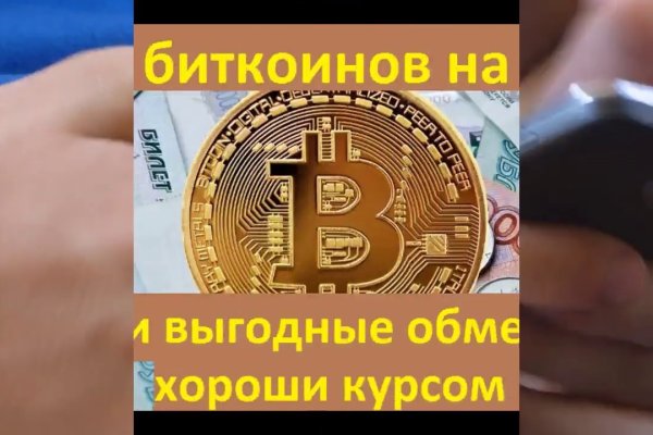 Кракен через браузер