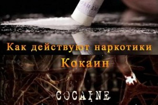 Не заходит на кракен