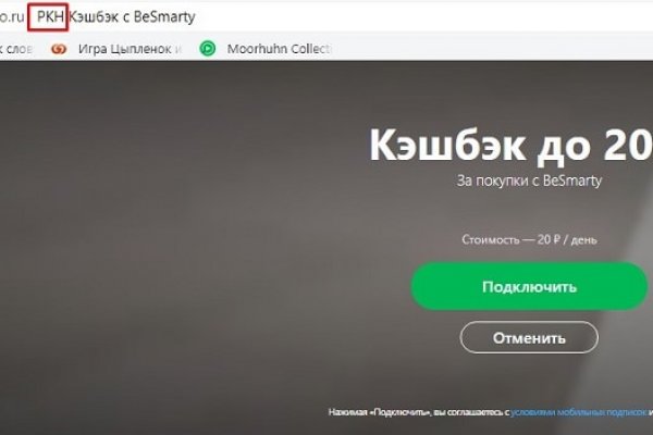 Кракен впн