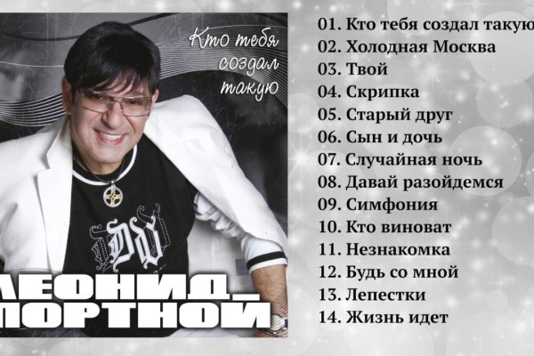 Кракен актуальные