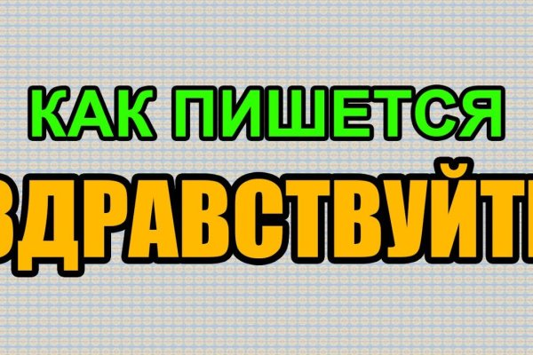 Кракен зеркало сегодня
