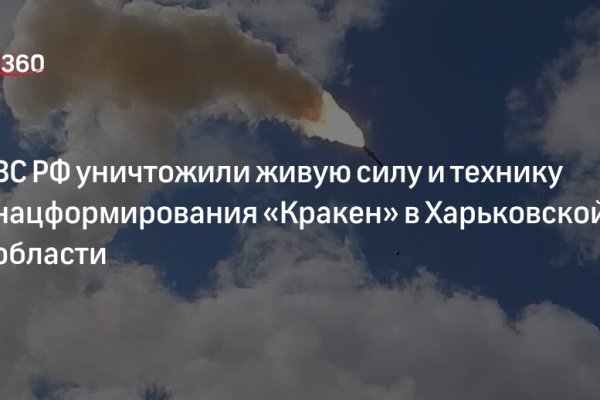 Кракен ссылка настоящая