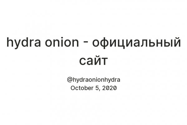 Кракен как проверить зеркало